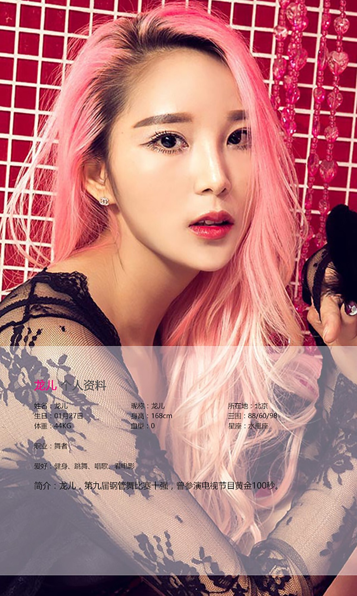 [爱尤物]2016APP[AYW]No.432 龙儿II